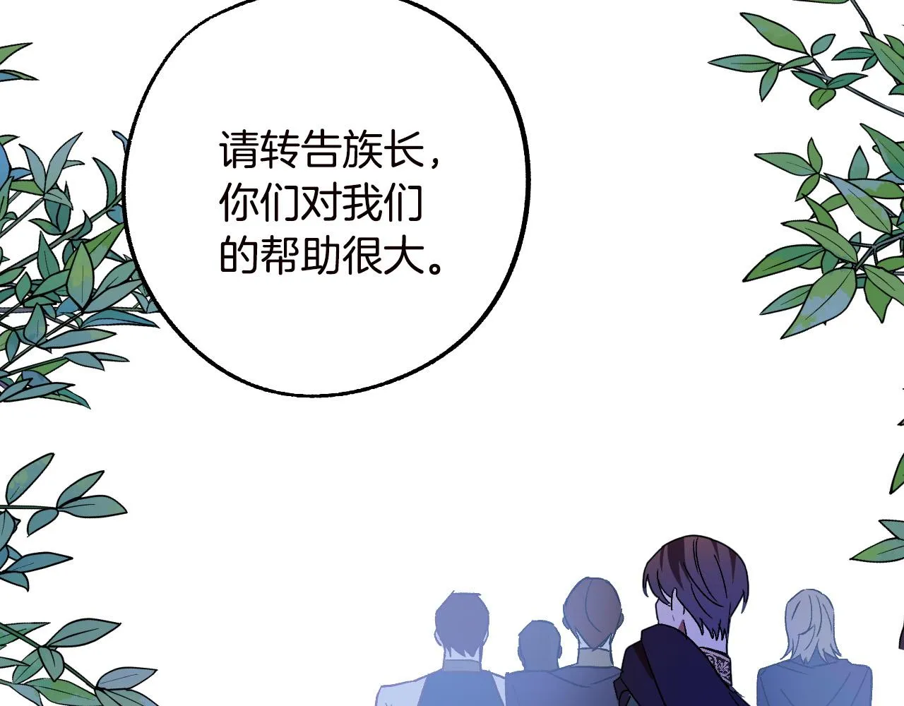 第46话 赶来救你 第84页