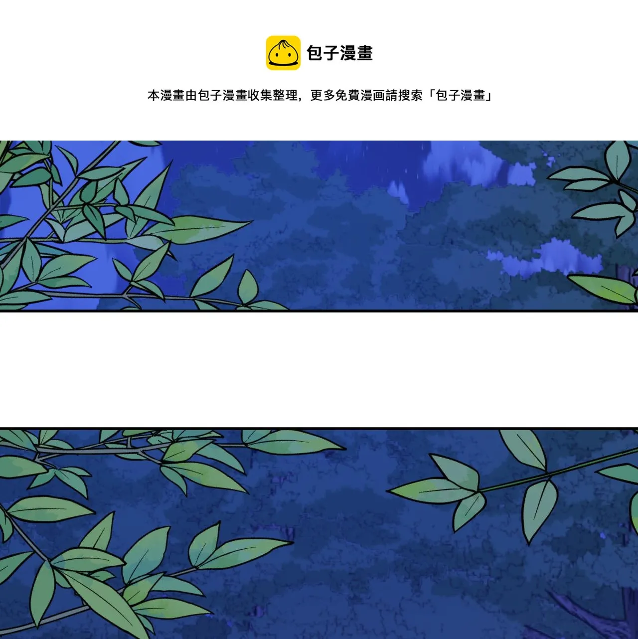第46话 赶来救你 第89页