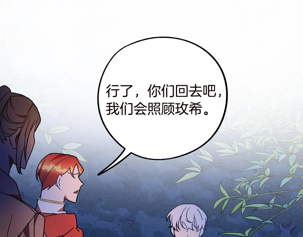 第46话 赶来救你 第92页