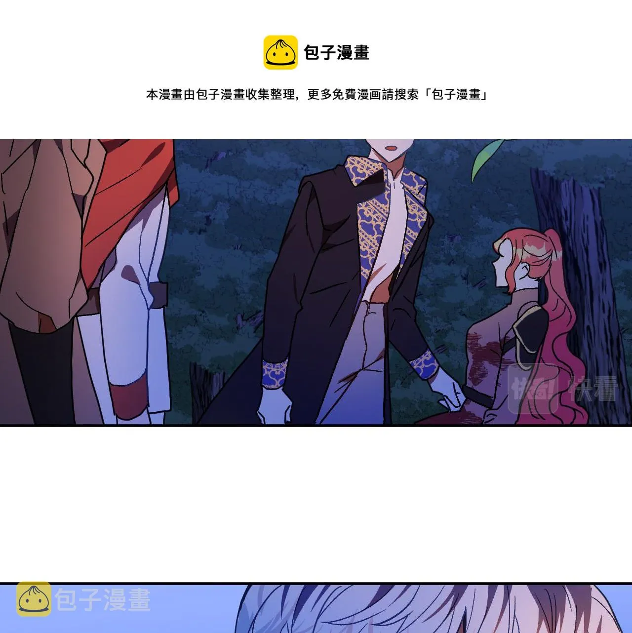 第46话 赶来救你 第93页