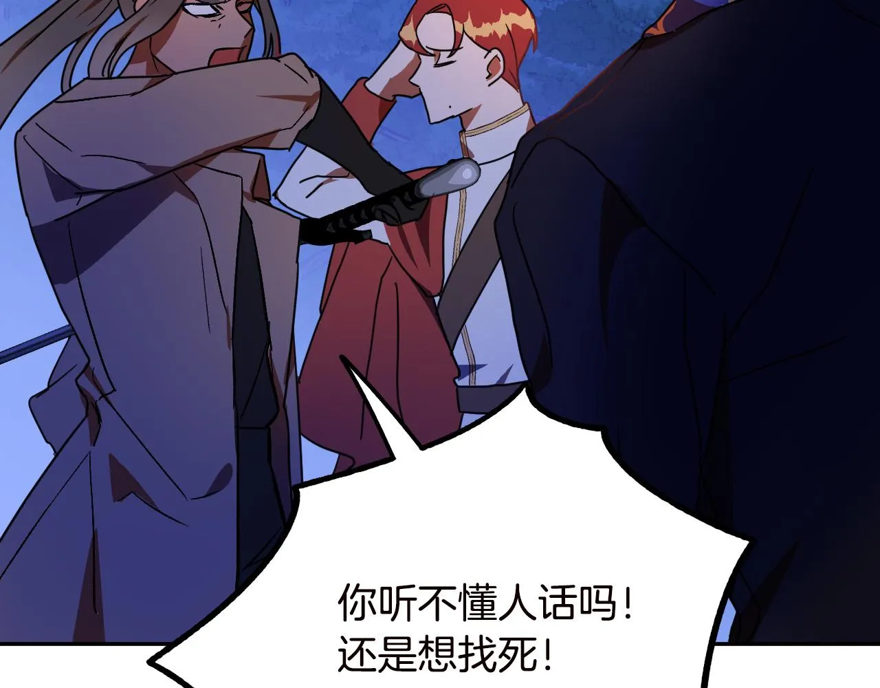 第46话 赶来救你 第96页