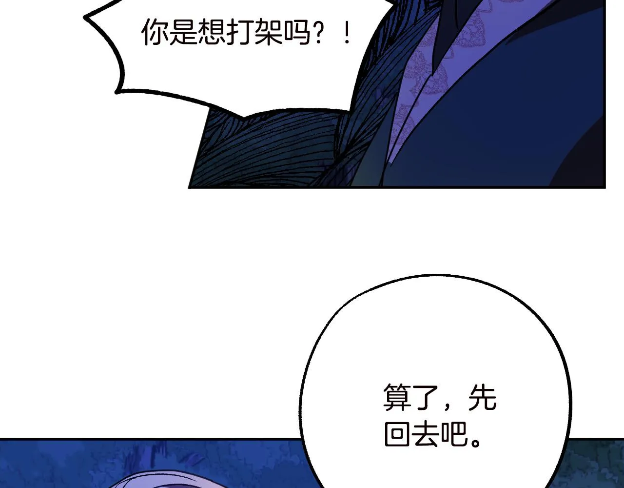 第46话 赶来救你 第102页