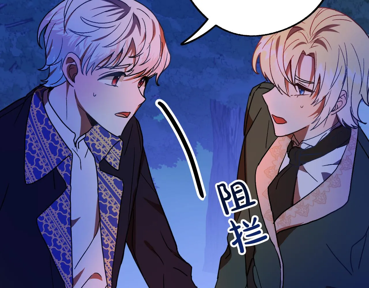 第46话 赶来救你 第103页