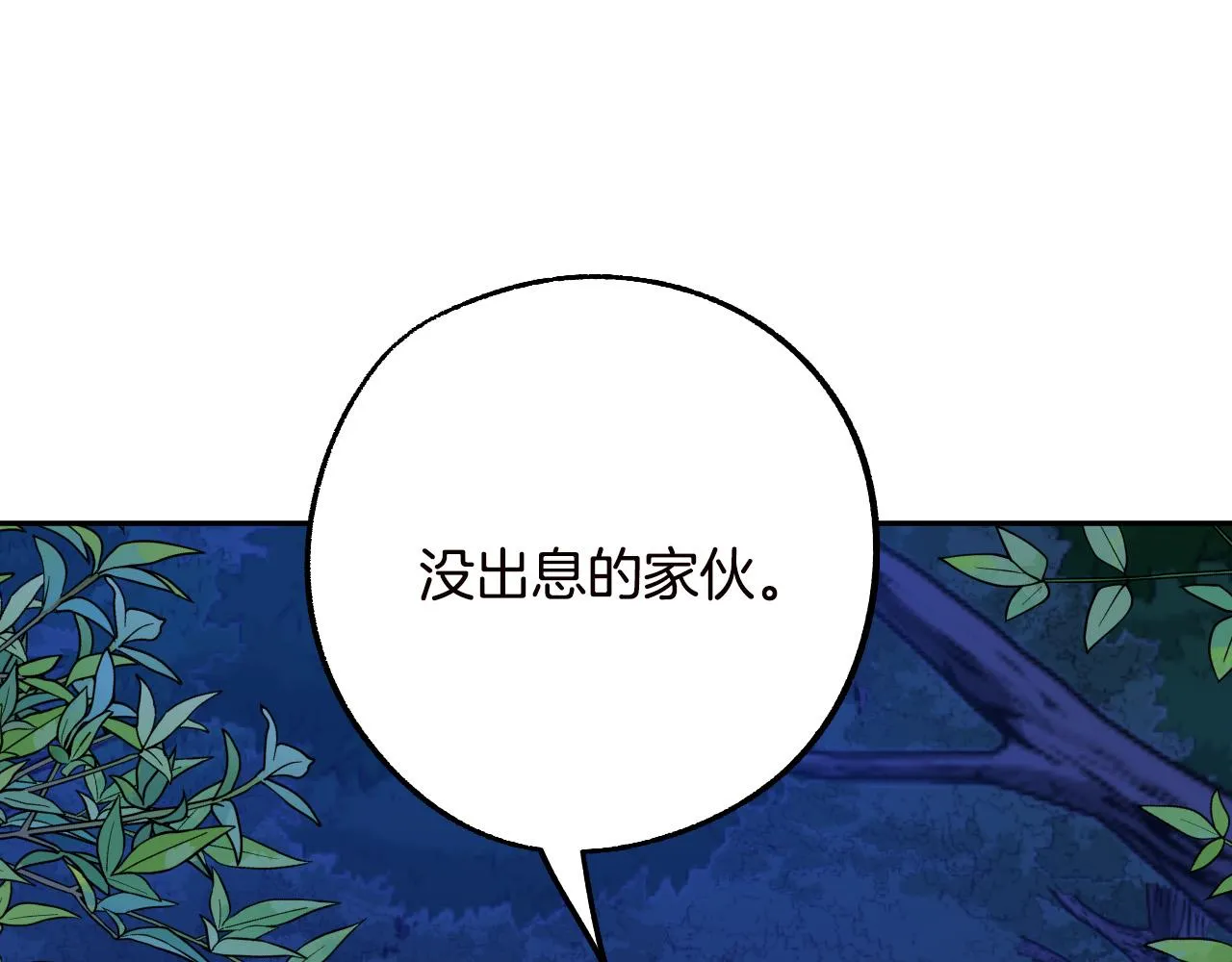 第46话 赶来救你 第107页