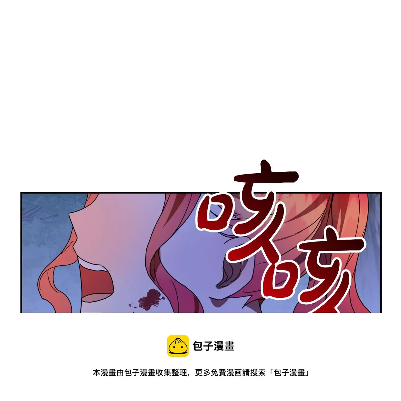 第46话 赶来救你 第109页