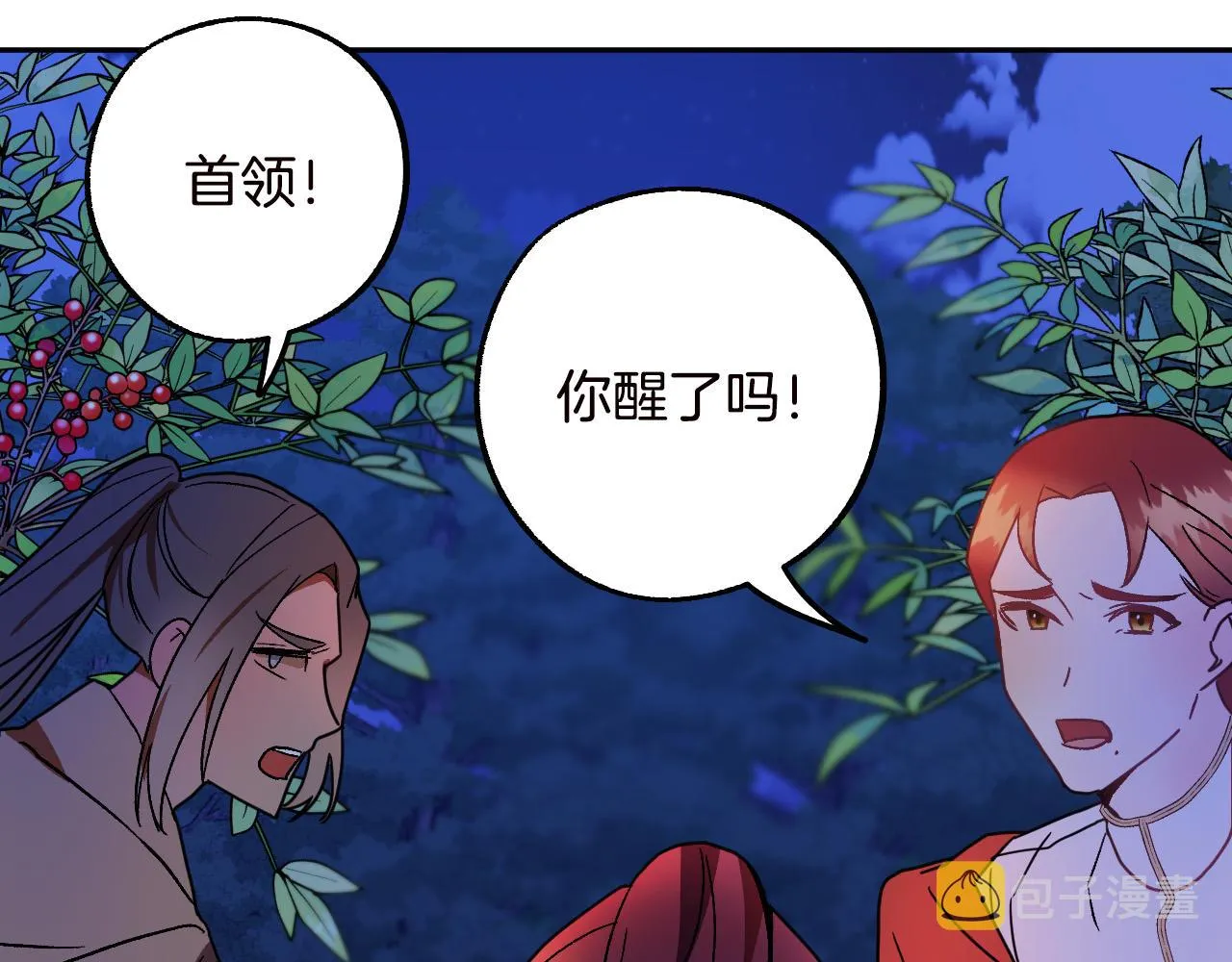 第46话 赶来救你 第111页