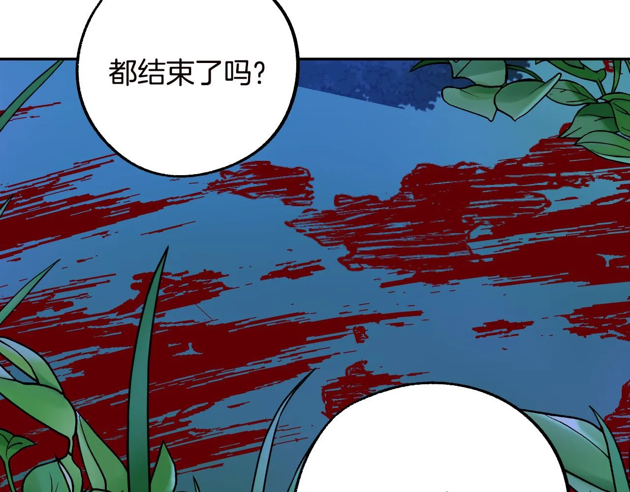 第46话 赶来救你 第115页