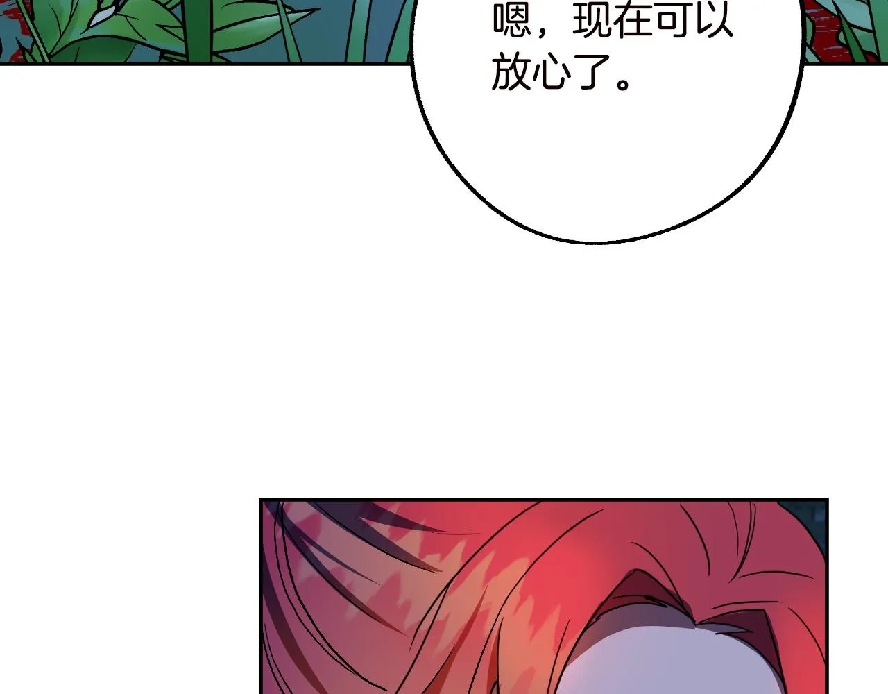第46话 赶来救你 第116页