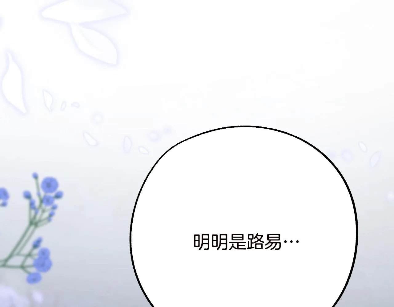 第46话 赶来救你 第119页