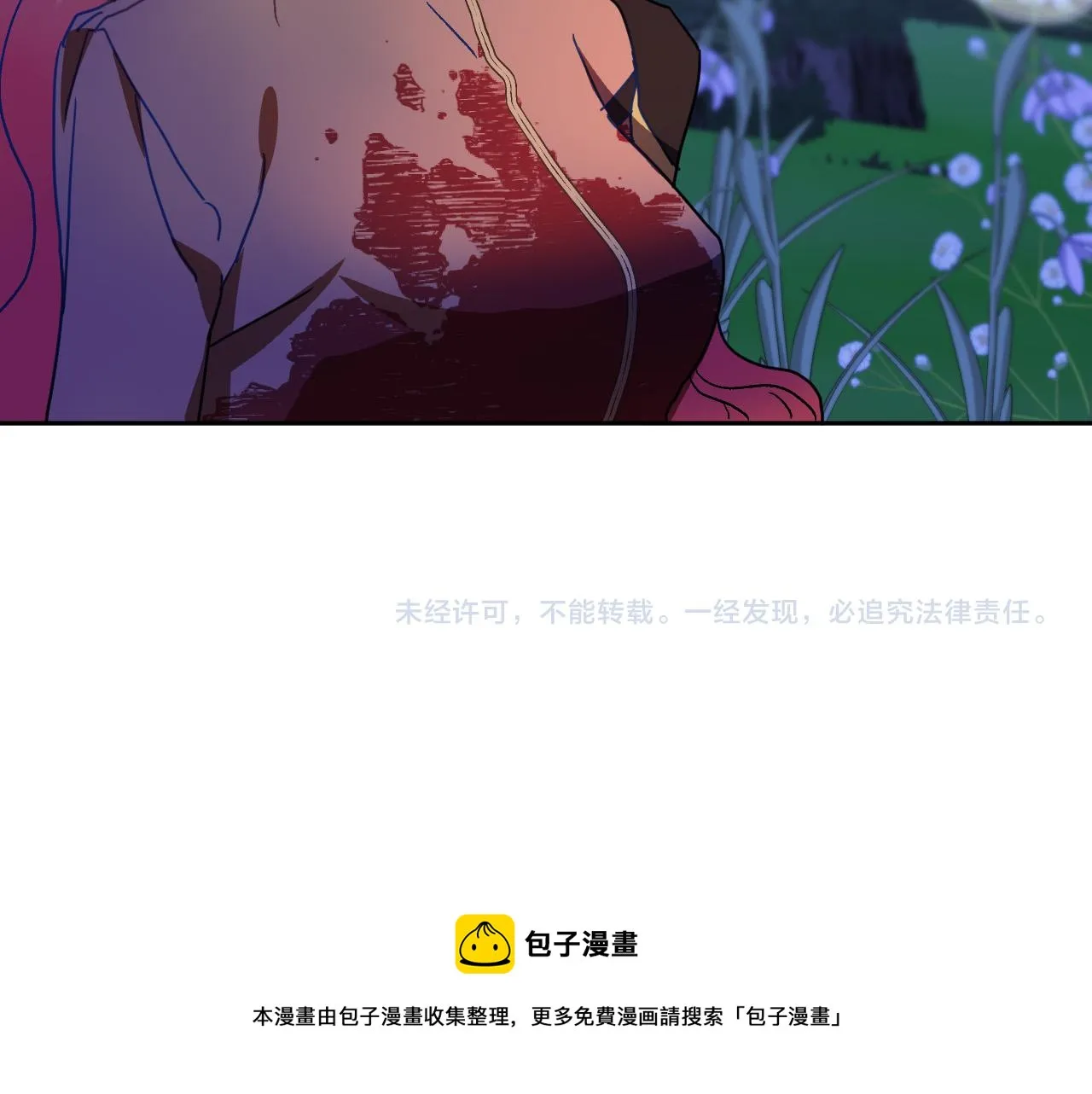 第46话 赶来救你 第121页