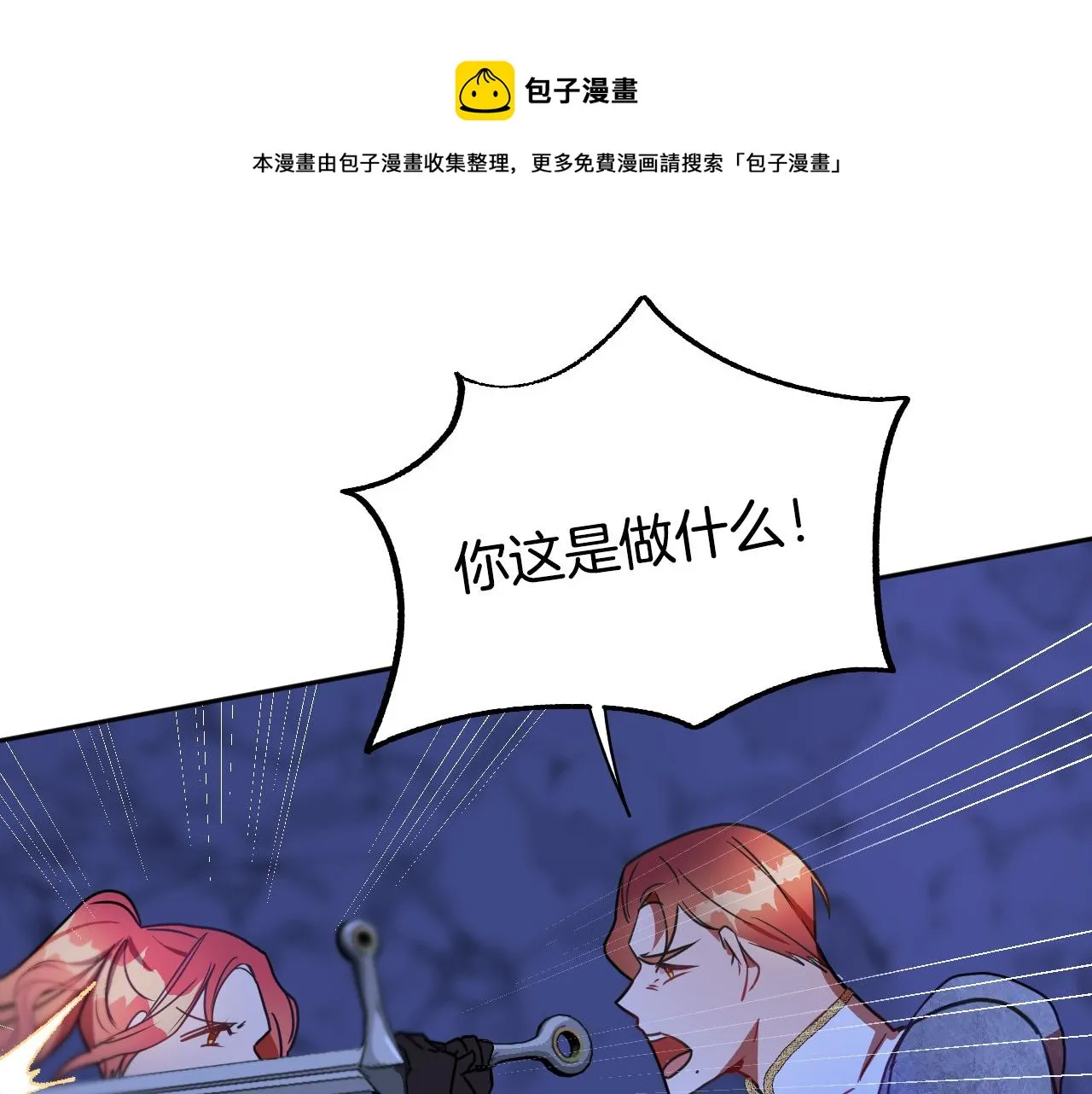 第44话 征讨格鲁族 第1页