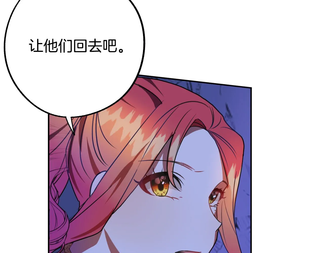第44话 征讨格鲁族 第3页