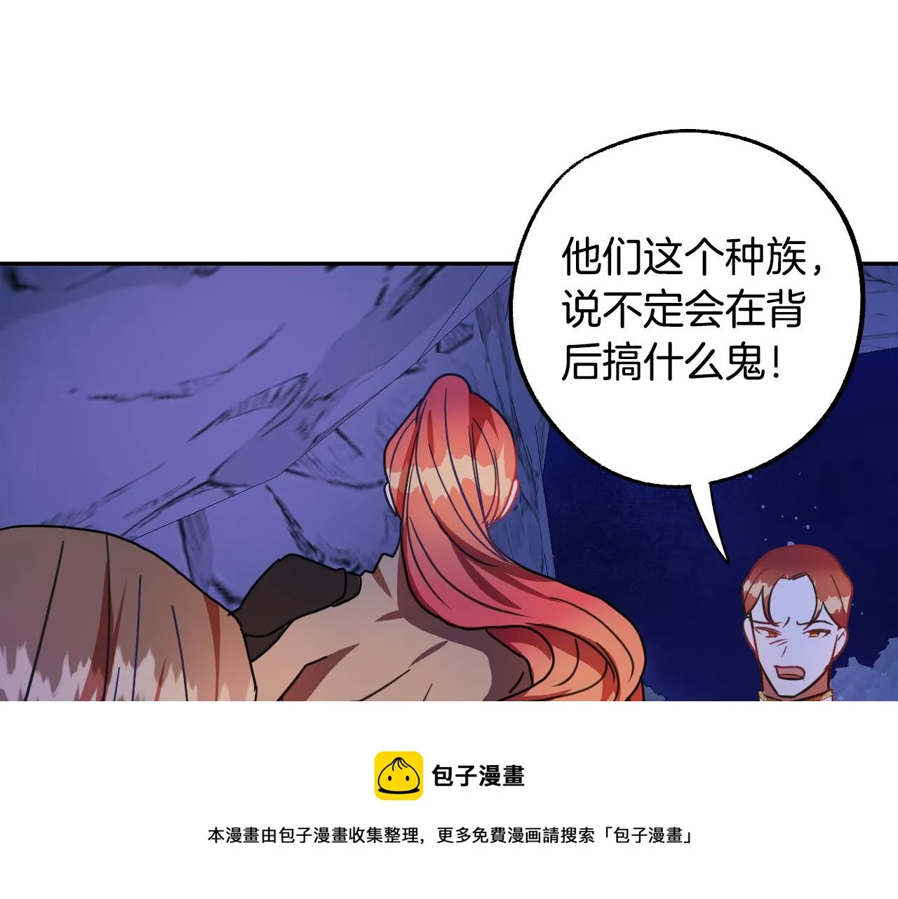 第44话 征讨格鲁族 第5页