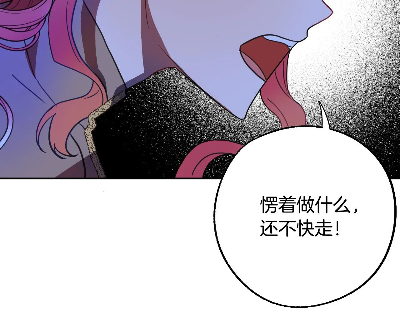第44话 征讨格鲁族 第8页
