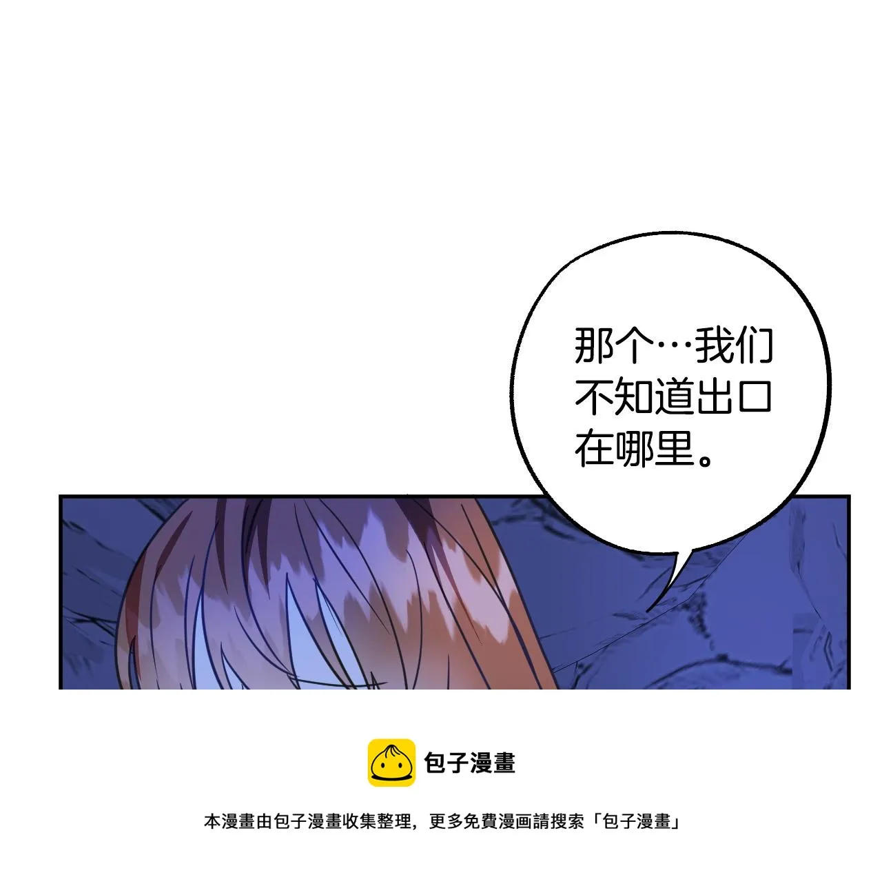 第44话 征讨格鲁族 第9页