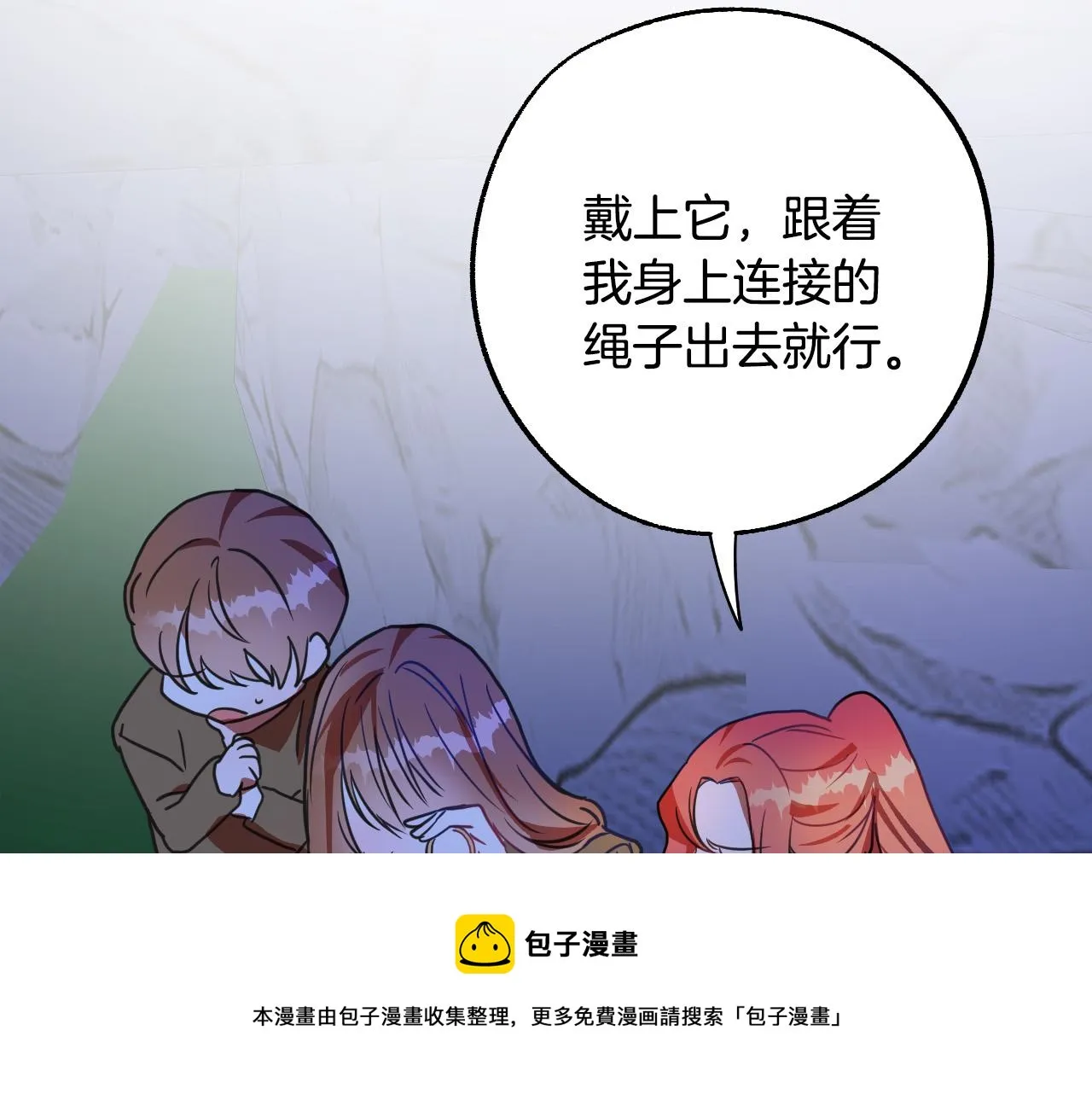 第44话 征讨格鲁族 第13页