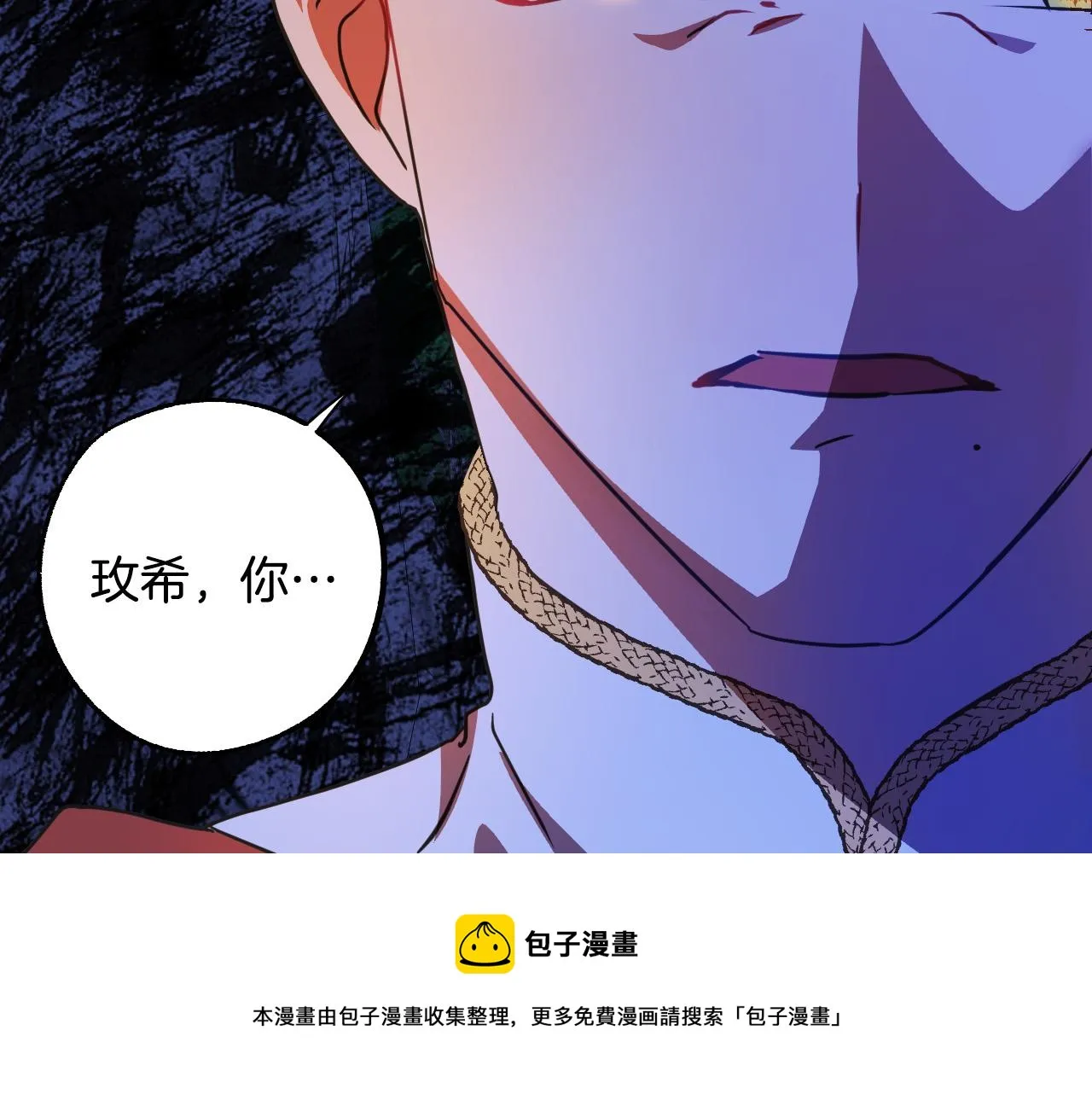 第44话 征讨格鲁族 第17页