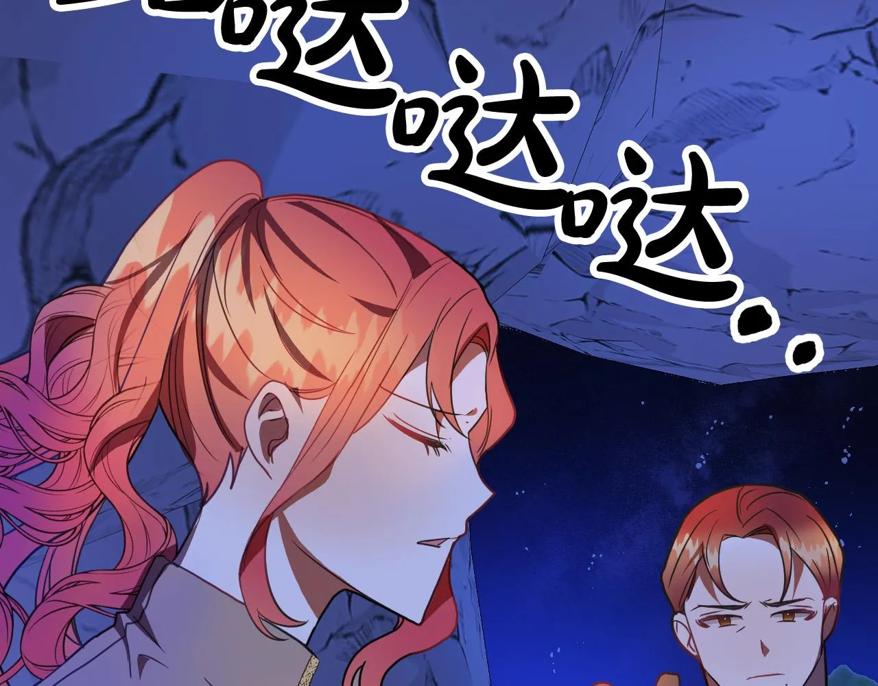 第44话 征讨格鲁族 第19页