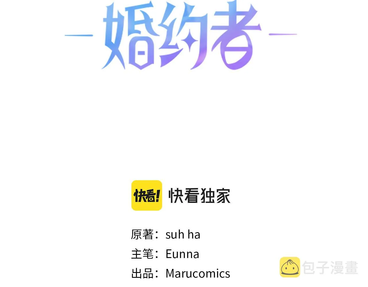 第44话 征讨格鲁族 第24页