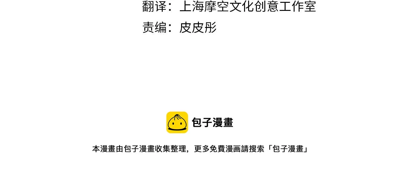 第44话 征讨格鲁族 第25页