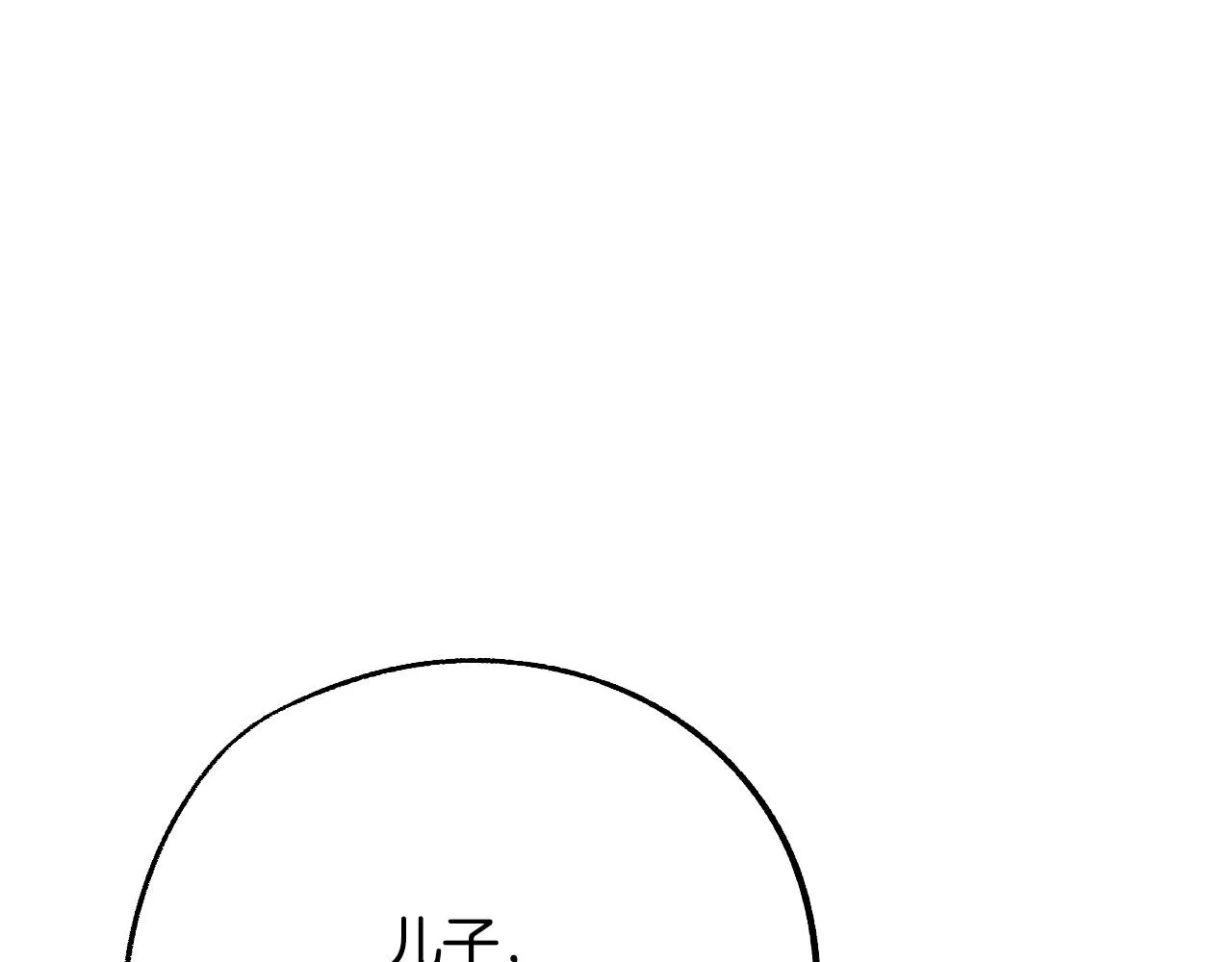 第44话 征讨格鲁族 第26页