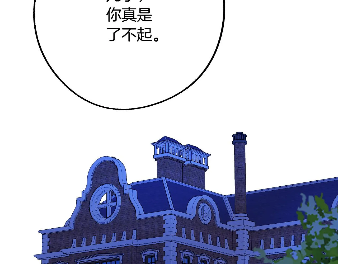 第44话 征讨格鲁族 第27页