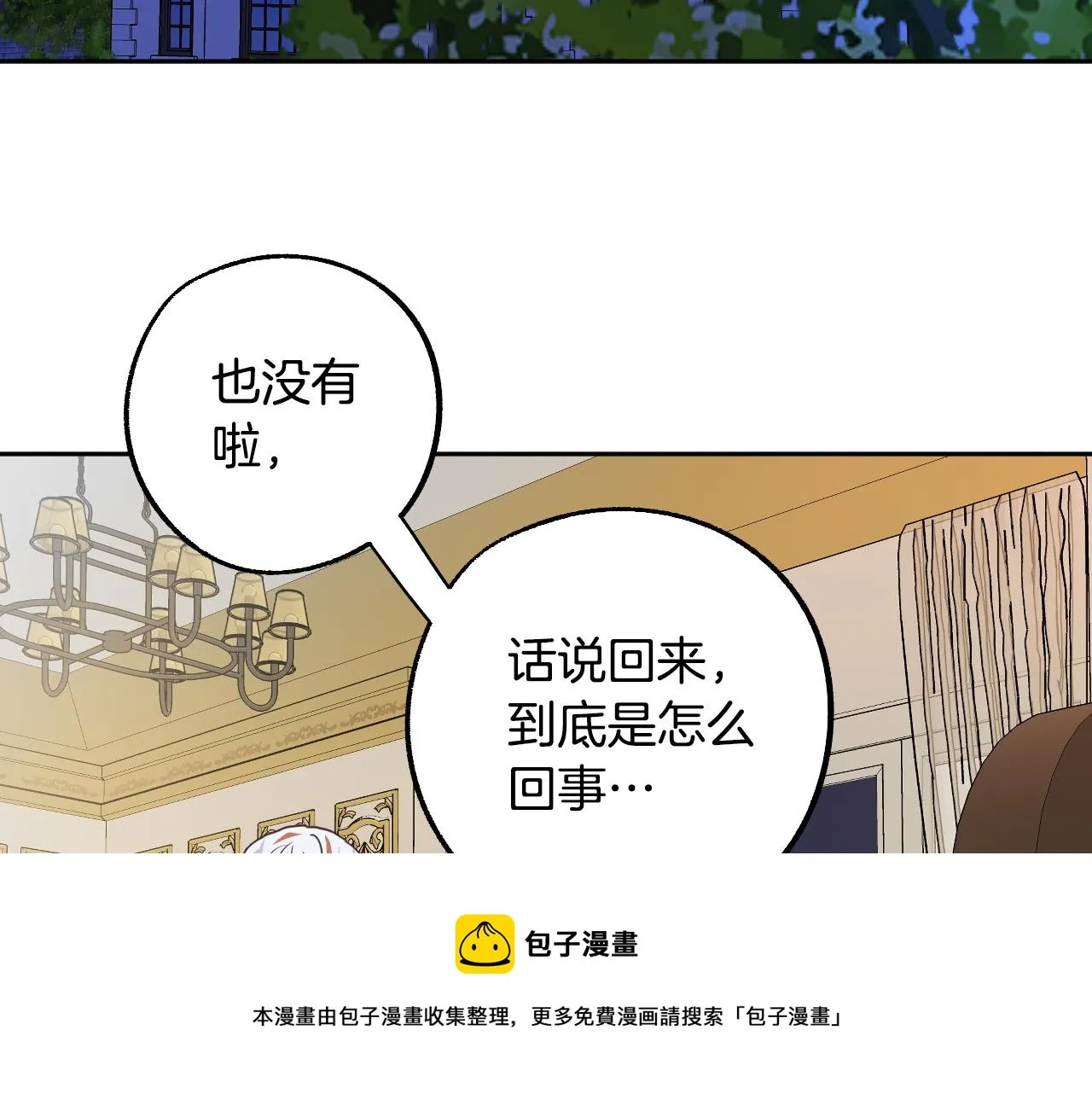 第44话 征讨格鲁族 第29页