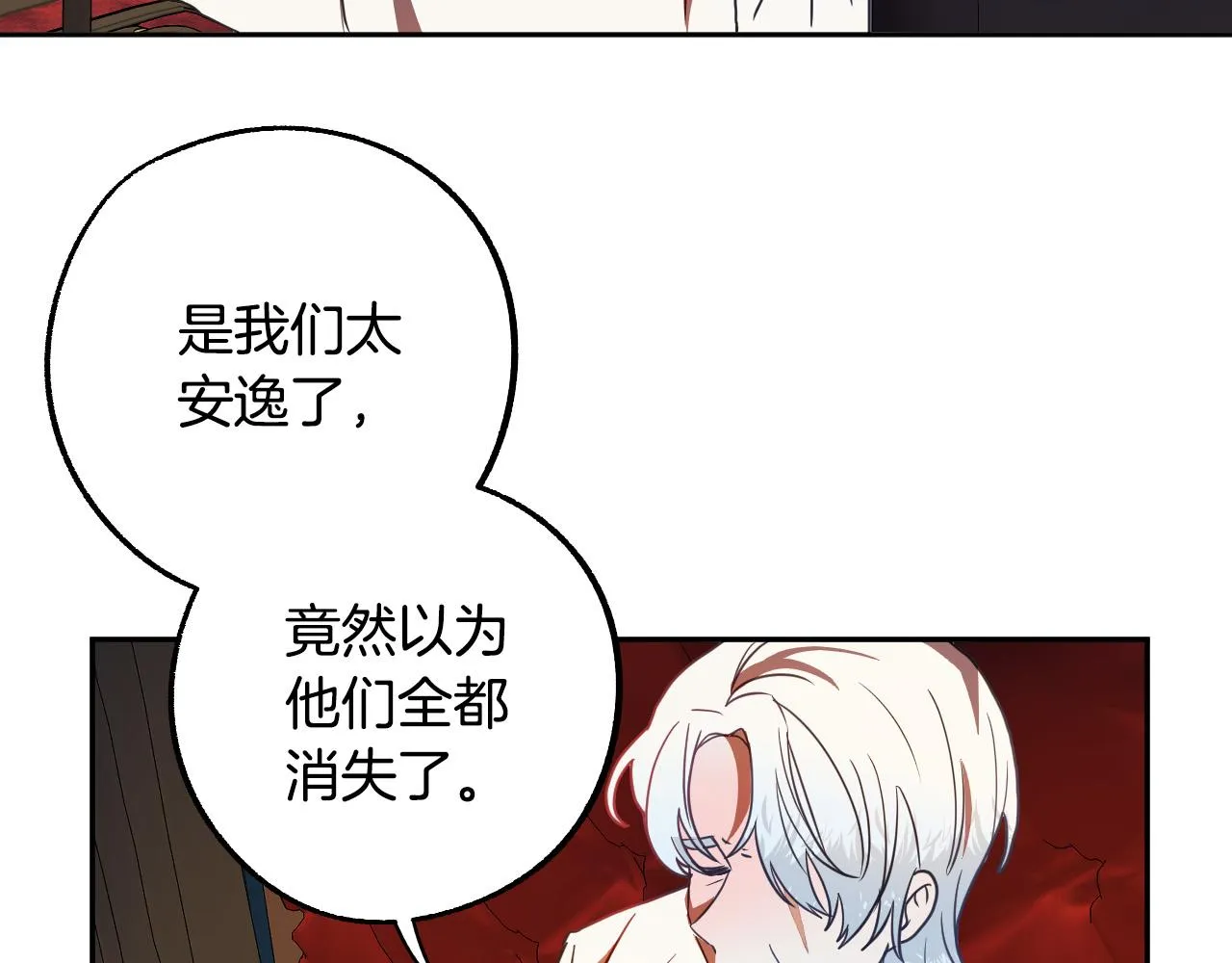 第44话 征讨格鲁族 第31页