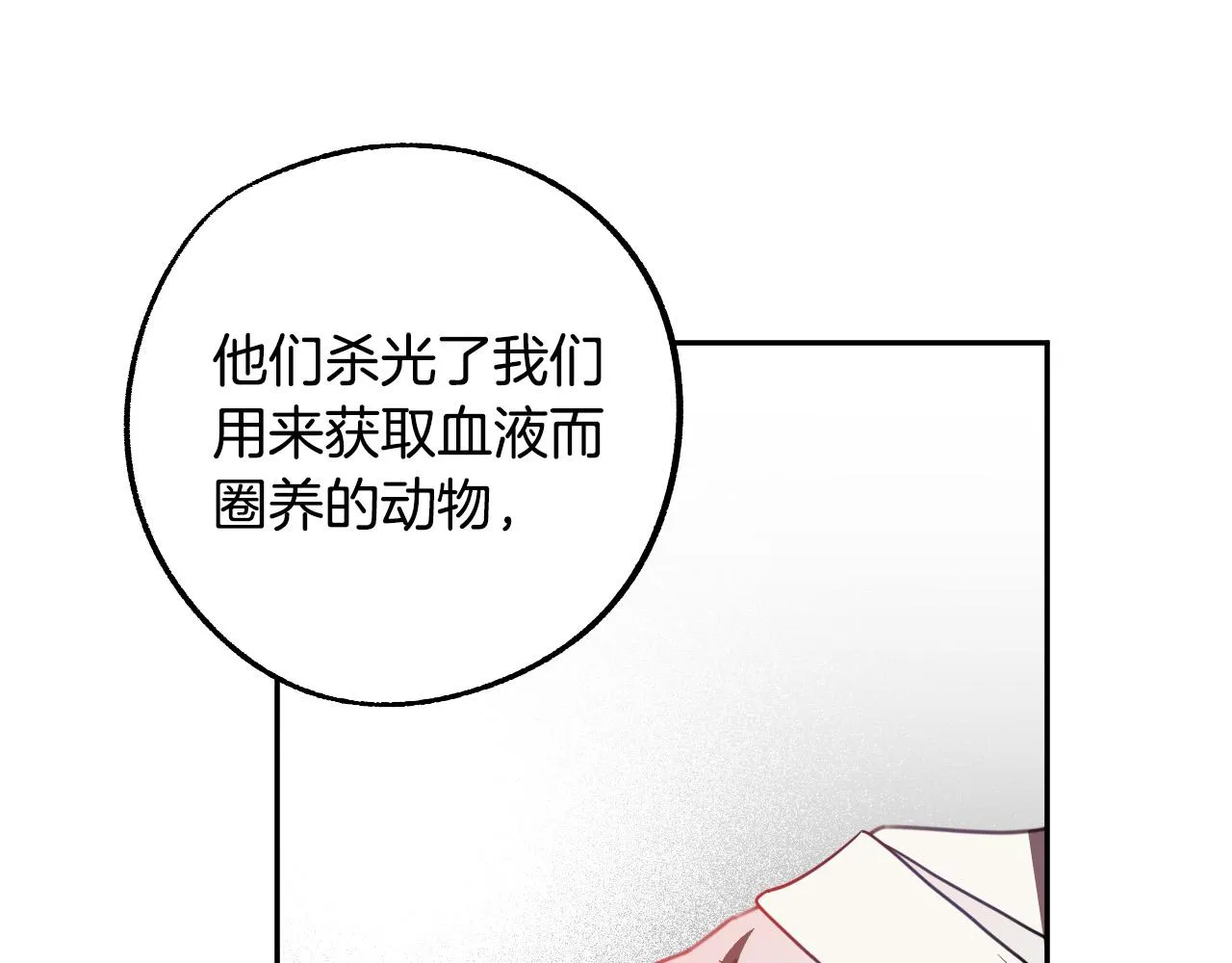 第44话 征讨格鲁族 第34页