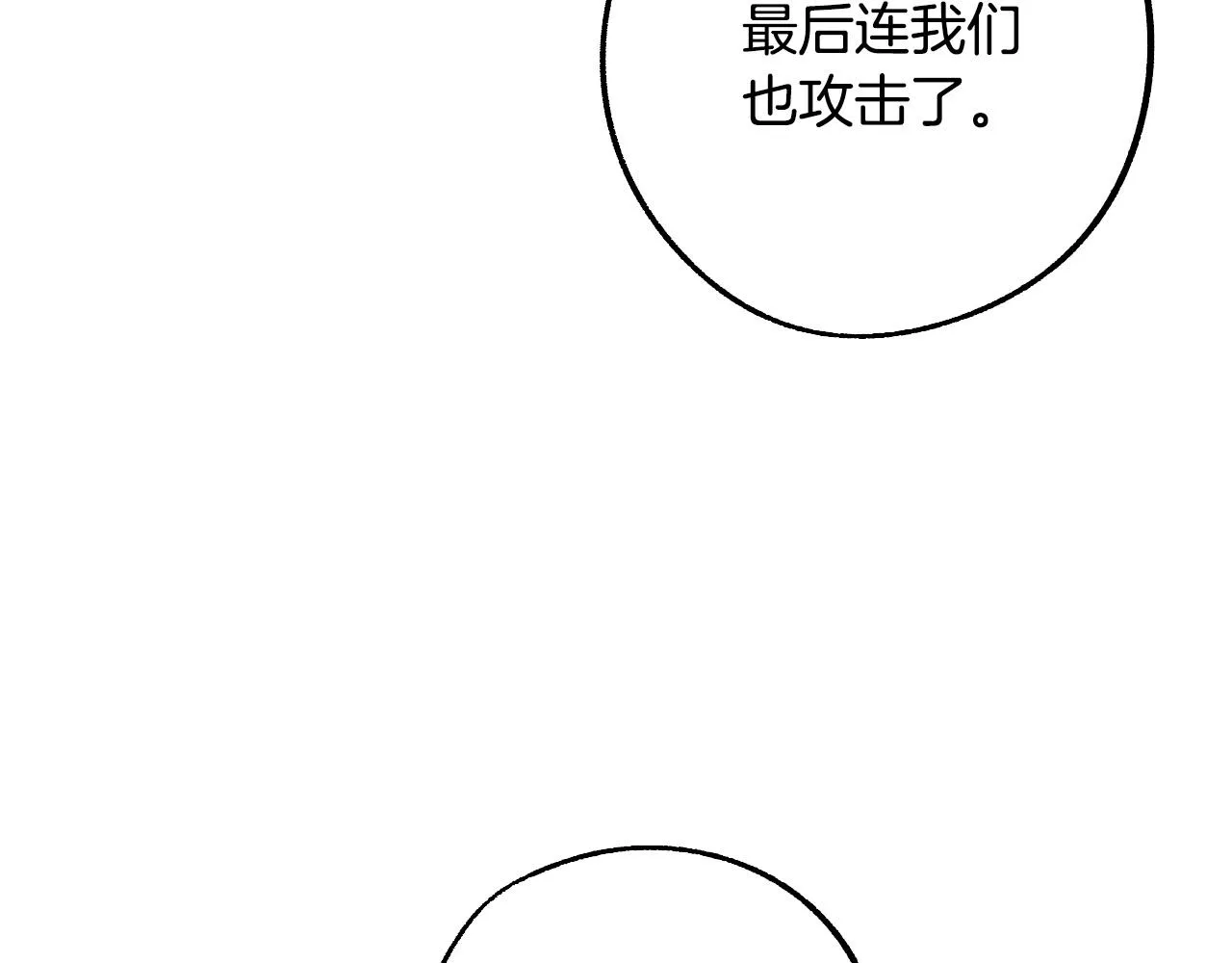 第44话 征讨格鲁族 第36页