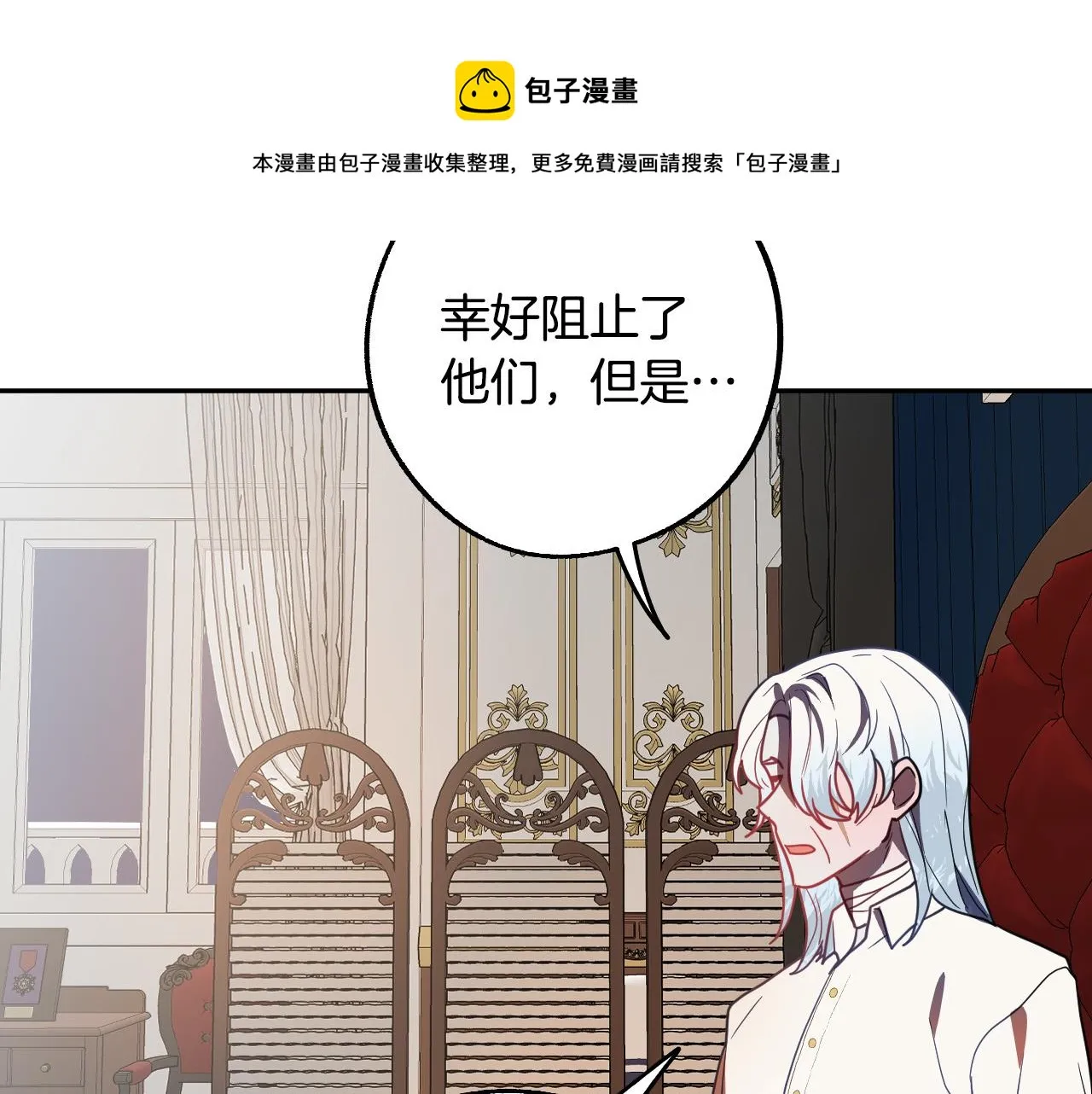 第44话 征讨格鲁族 第37页