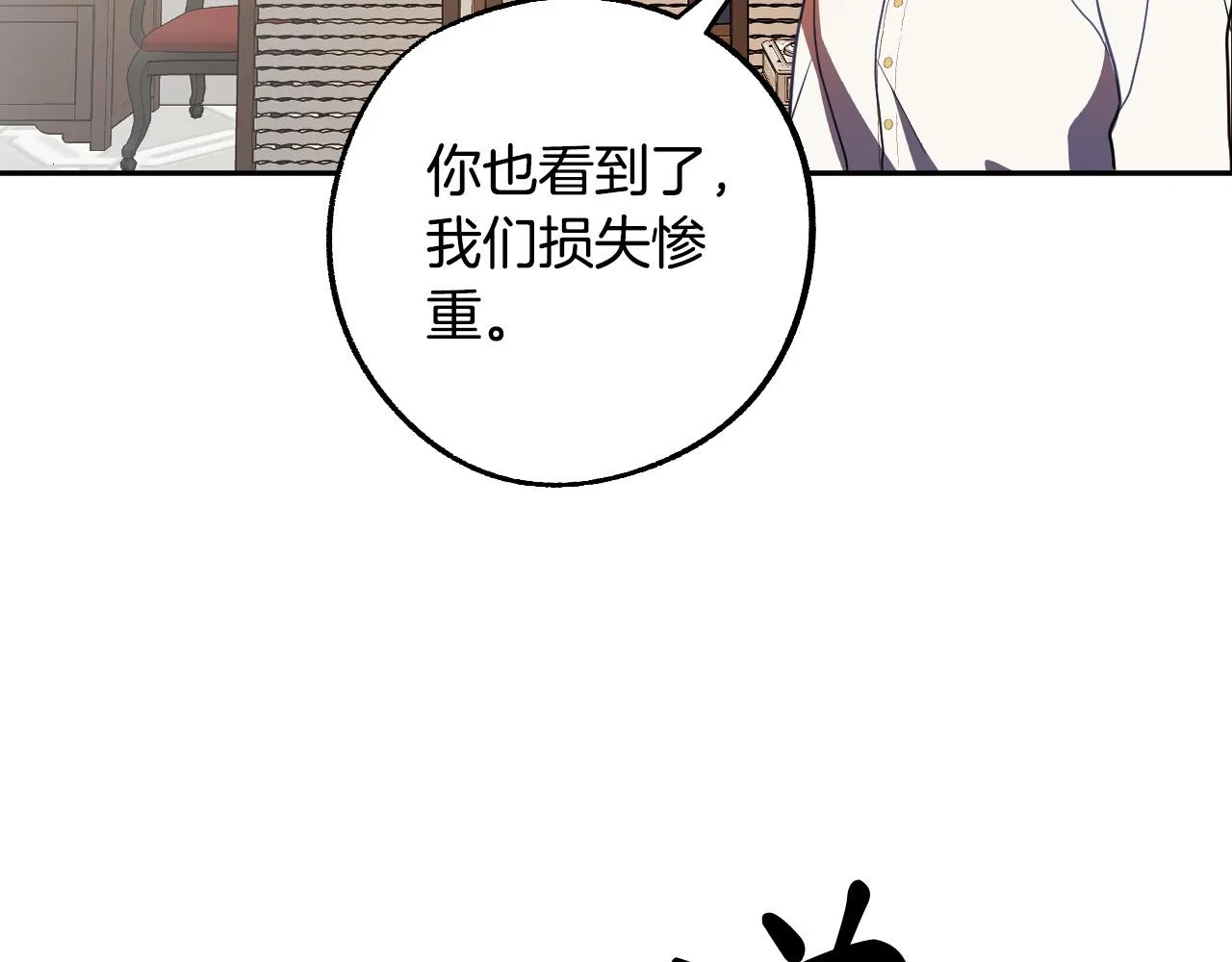 第44话 征讨格鲁族 第38页