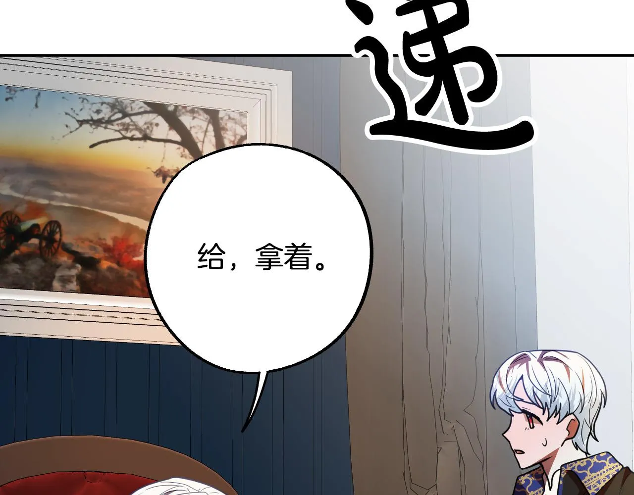第44话 征讨格鲁族 第39页