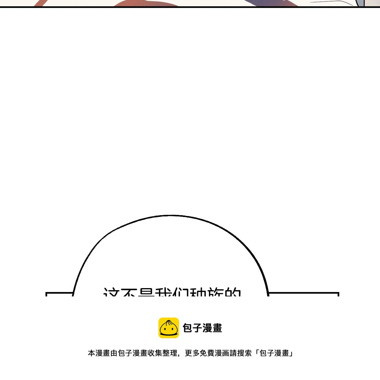 第44话 征讨格鲁族 第41页