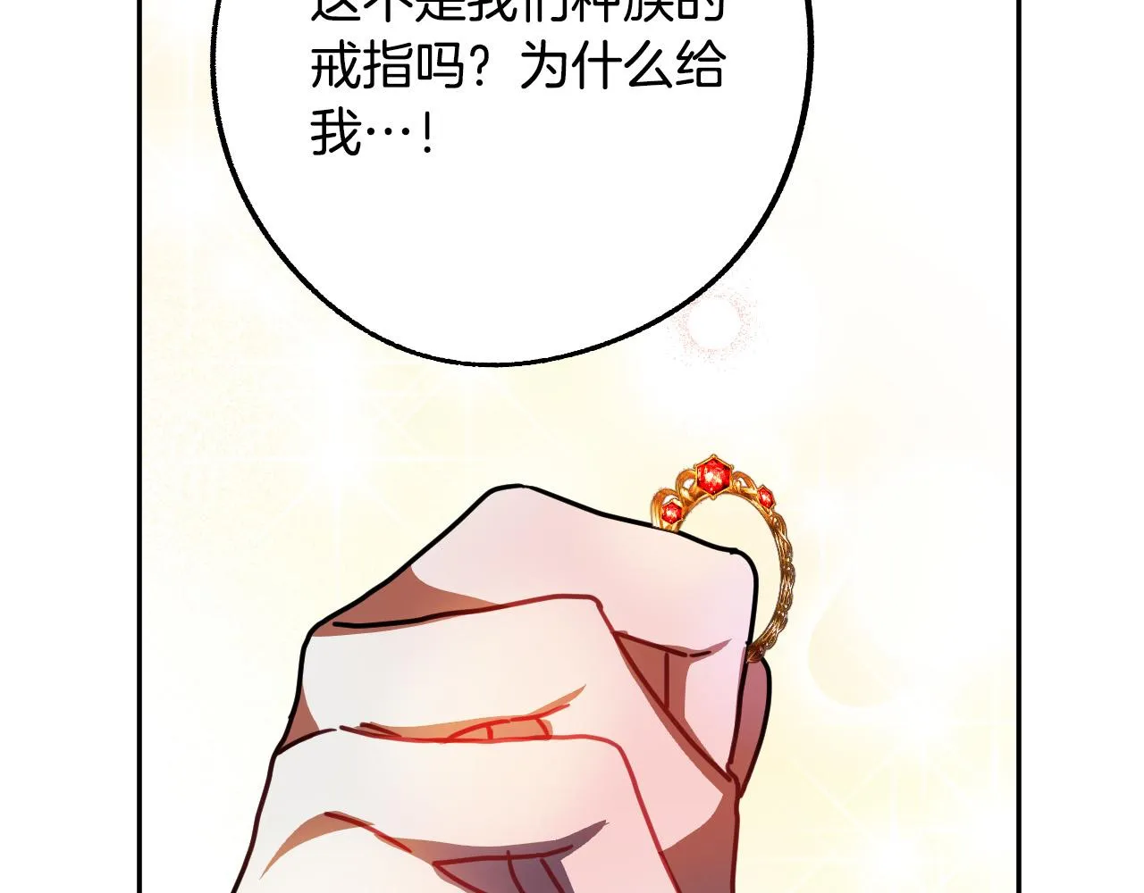 第44话 征讨格鲁族 第42页
