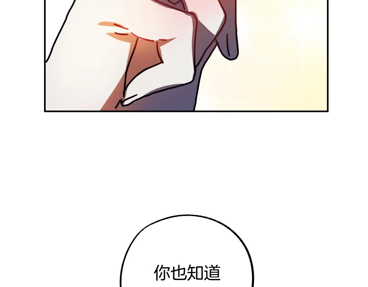 第44话 征讨格鲁族 第43页
