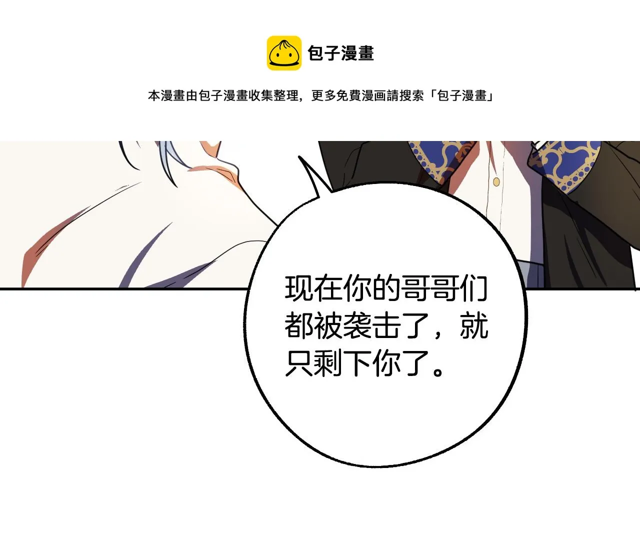 第44话 征讨格鲁族 第45页