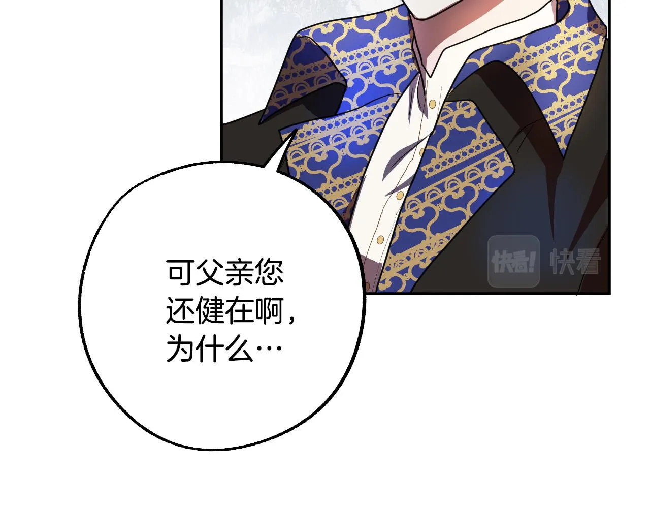 第44话 征讨格鲁族 第47页