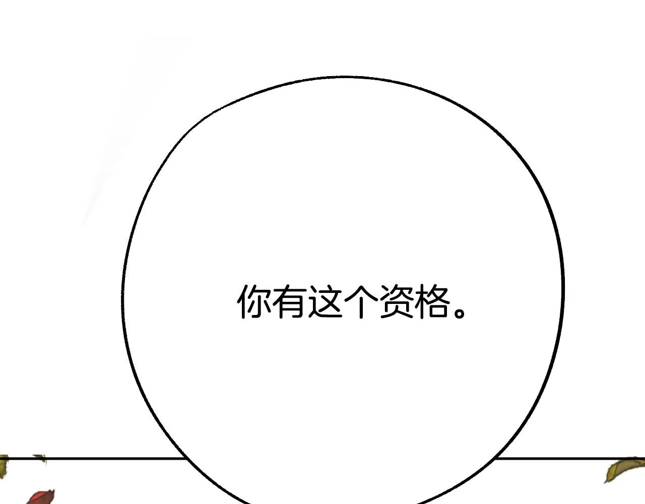 第44话 征讨格鲁族 第50页
