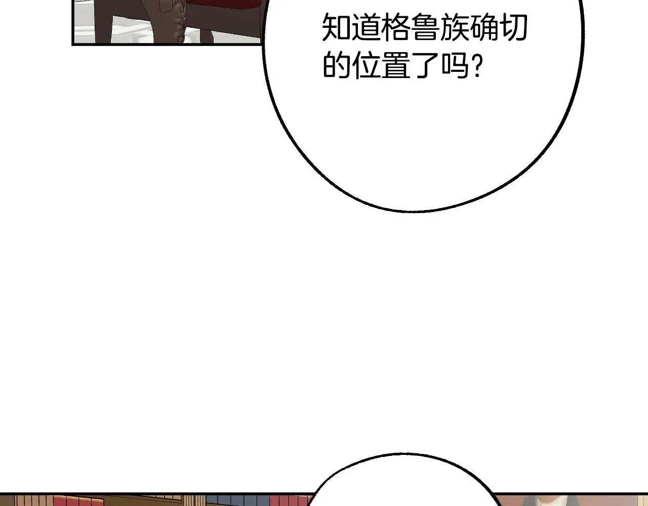 第44话 征讨格鲁族 第60页