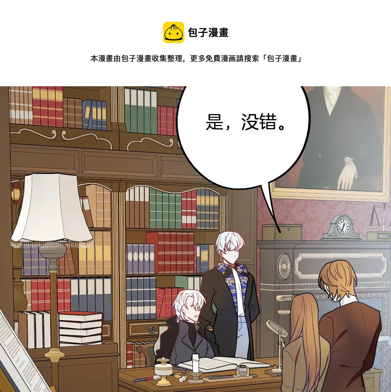 第44话 征讨格鲁族 第61页