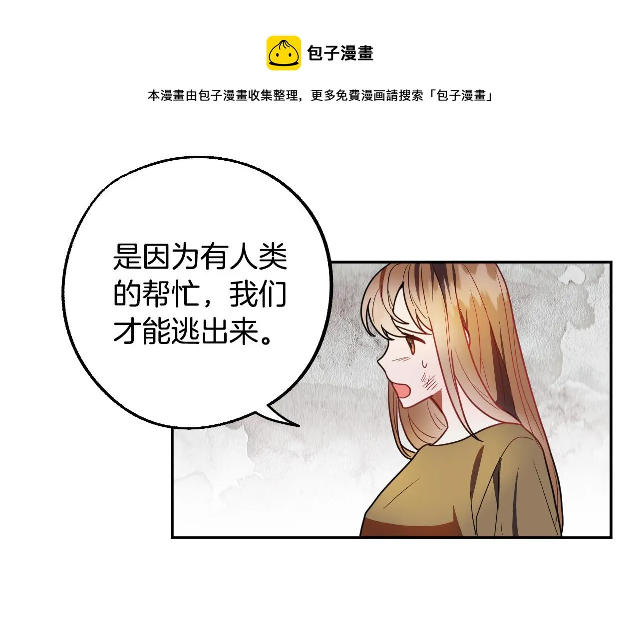 第44话 征讨格鲁族 第65页