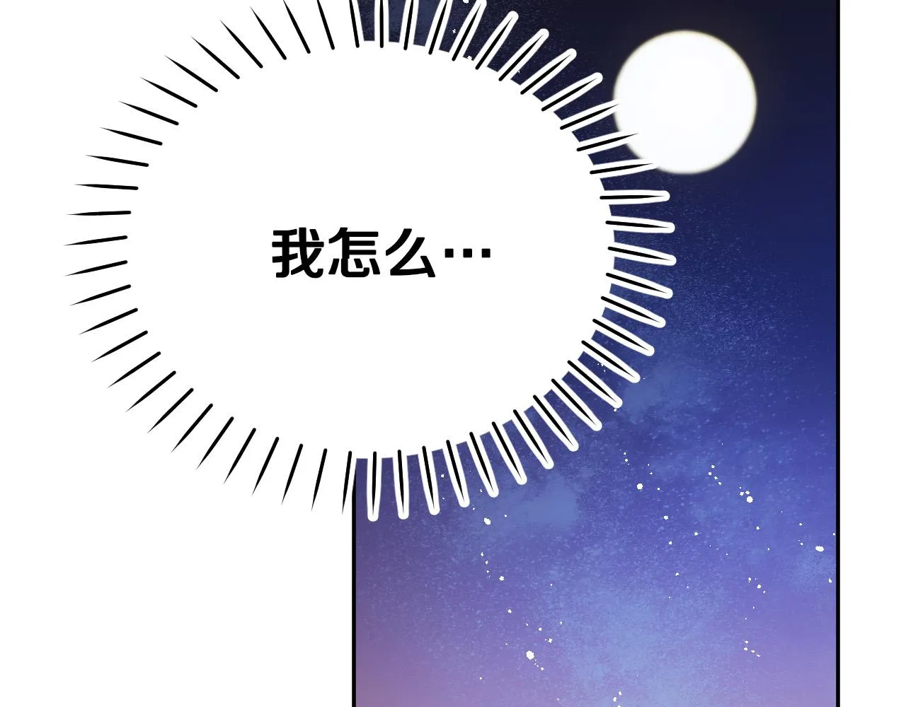 第44话 征讨格鲁族 第72页