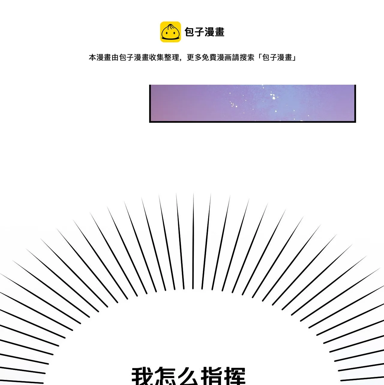 第44话 征讨格鲁族 第73页
