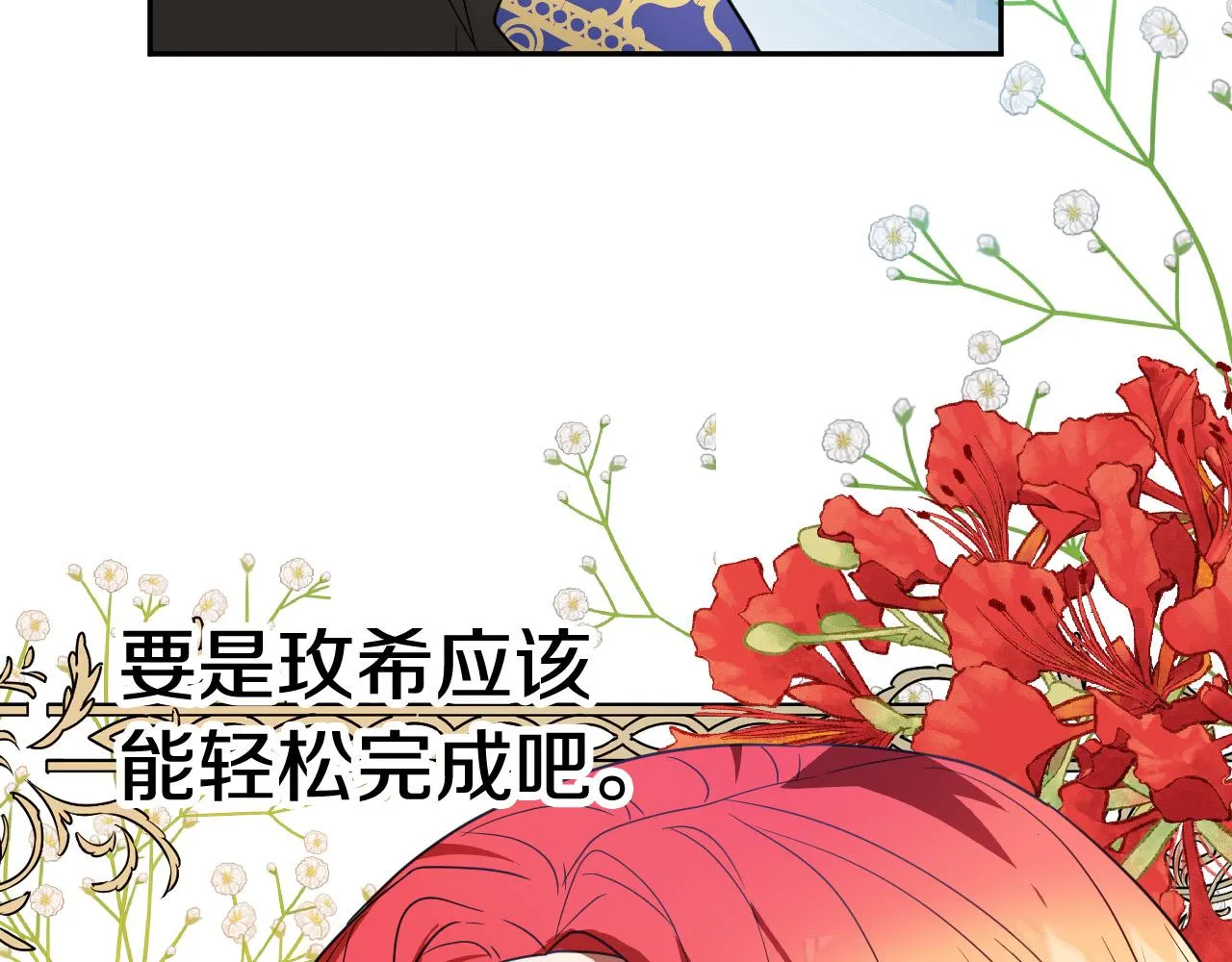 第44话 征讨格鲁族 第79页