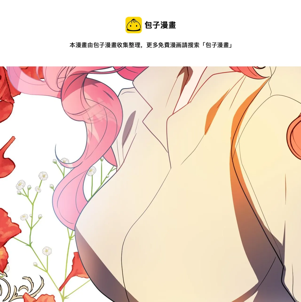 第44话 征讨格鲁族 第81页