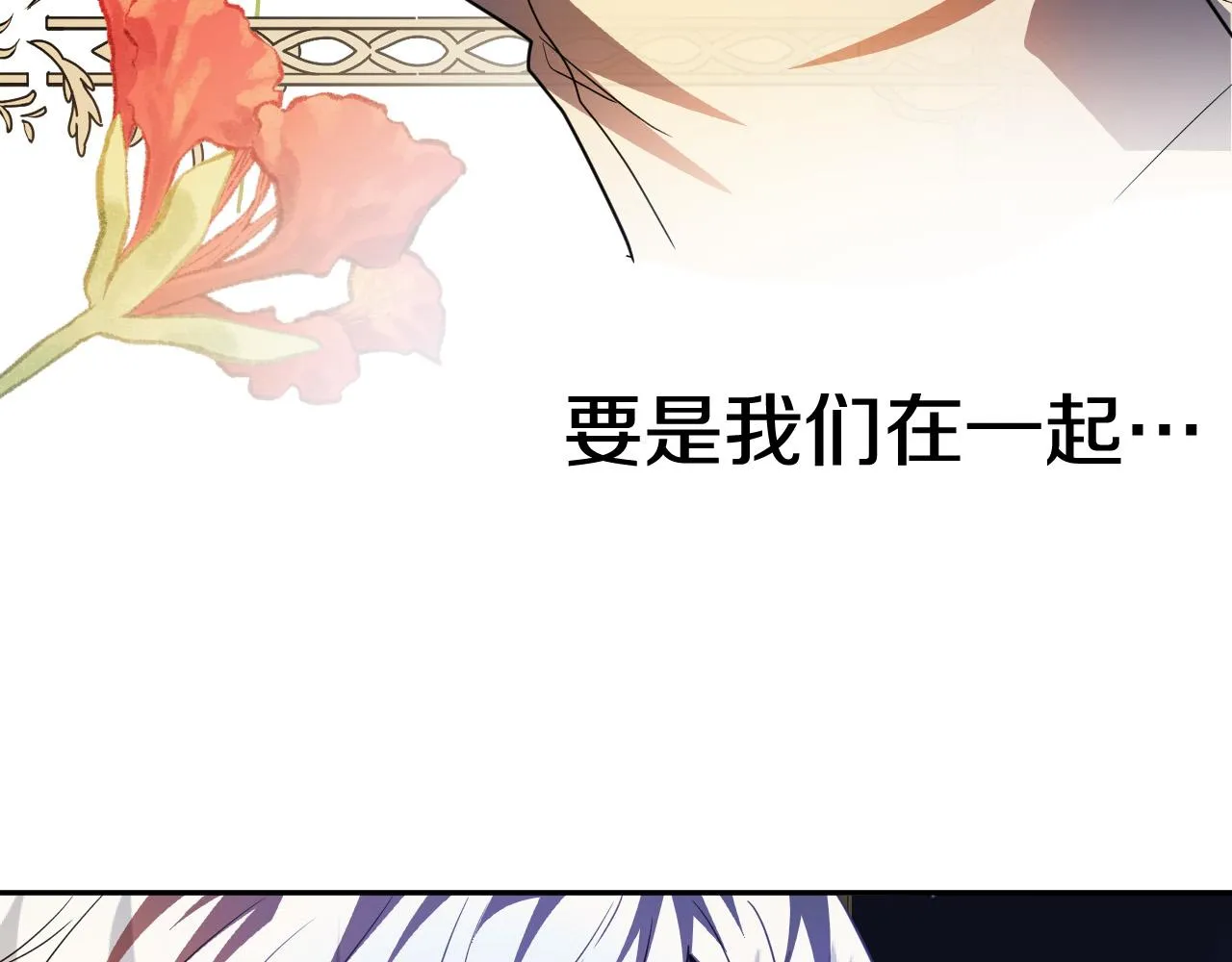 第44话 征讨格鲁族 第82页