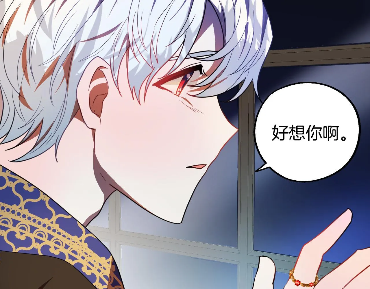 第44话 征讨格鲁族 第83页