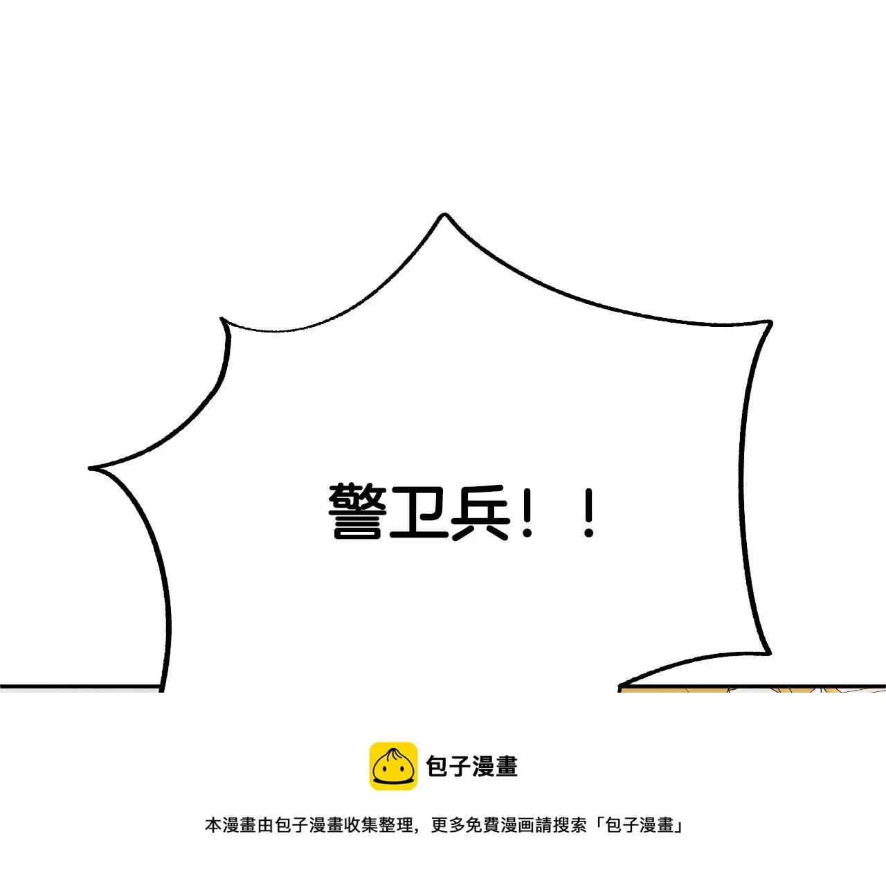 第44话 征讨格鲁族 第89页