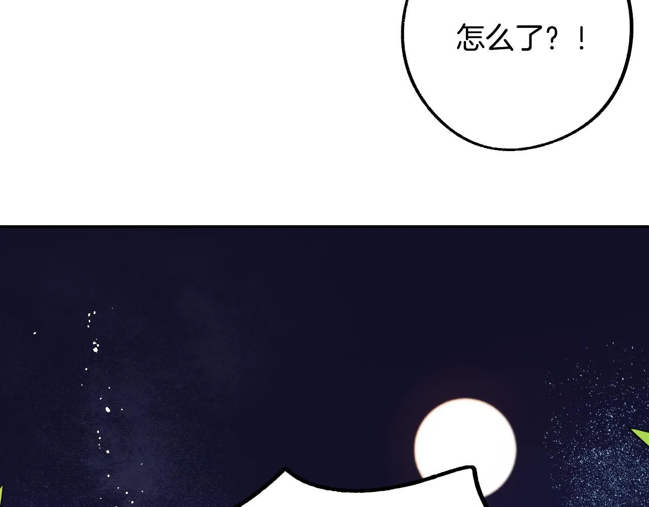 第44话 征讨格鲁族 第92页
